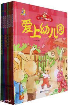 好孩子成長記(共6冊)(精)