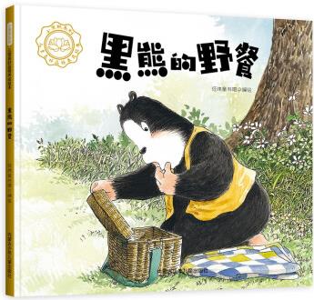 小黑熊系列: 兒童良好品格養(yǎng)成繪本--黑熊的野餐 [2-6歲]