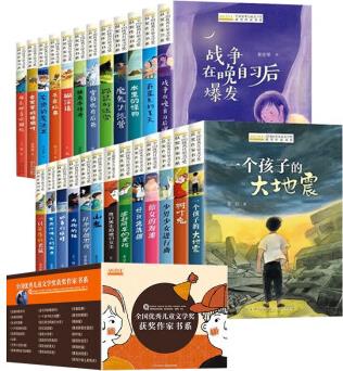 兒童文學獲獎作家書系(盒裝全25冊)戰(zhàn)爭在晚自習后爆發(fā)王一梅童話系列中小學生課外閱讀書籍