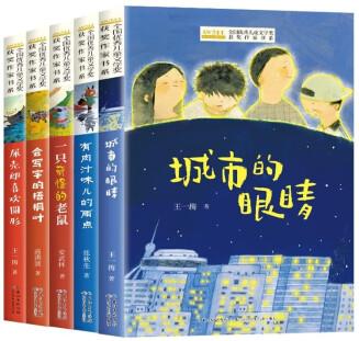 全國優(yōu)秀兒童文學(xué)獲獎作家書系 (第一輯5冊)中小學(xué)生課外閱讀經(jīng)典名著暢銷書 [11-14歲]