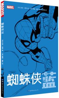 蜘蛛俠: 藍(lán) [Spider-Man: Blue]