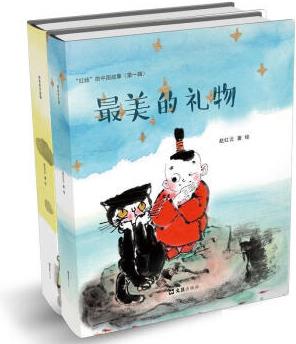 [正版圖書] "紅娃"的中國故事 9787549638055 趙紅云 文匯出版社 9787549638055