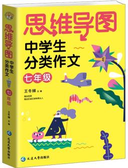 思維導(dǎo)圖中學(xué)生分類(lèi)作文七年級(jí) 小蜜蜂作文