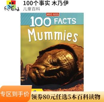 100 Facts Mummies 100個(gè)事實(shí) 木乃伊 兒童英語百科科普知識大全百科全 英文原版