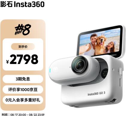 影石Insta360 GO 3拇指相機(jī) 運(yùn)動(dòng)親子Vlog騎行寵物防水防抖運(yùn)動(dòng)相機(jī)(128g版)