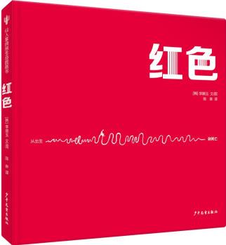 仙人掌擁抱生命圖畫書 紅色 [3—8歲]