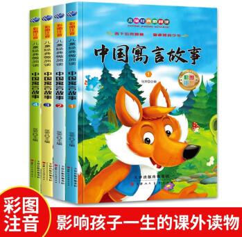 全4冊 中國古代寓言故事三年級下冊注音版正版年級閱讀課外書中國古代寓言精選兒童拼音人教版下讀物宮利勤編寫 全4冊