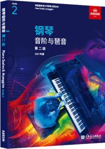 【現(xiàn)貨速發(fā)】鋼琴音階與琶音第二級(jí) 英皇考級(jí)報(bào)考英皇鋼琴第二級(jí)考試需要演奏的音階與琶音規(guī)定內(nèi)容考試介紹