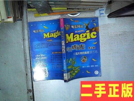 二手正版85成新 時(shí)文精選第七輯長征出版社9787802040229
