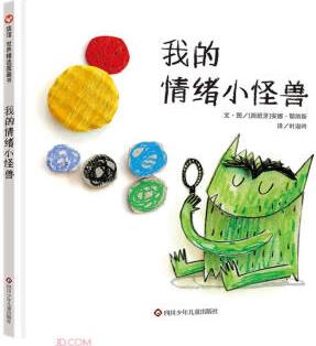 【信誼】我的情緒小怪獸(3-6歲)西班牙幼兒園指定教材 名師梅子涵、楊滌推薦童書繪本 [3-8歲]