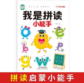 拼音拼讀訓練幼小銜接拼音專項訓練幼兒啟蒙早教書幼升小一年級學拼讀小能手漢語拼音學習神器大班學前班聲母韻母初學者拼音練習冊 我是拼讀小能手