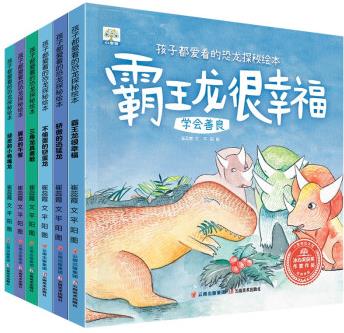 小果樹 孩子都愛看的恐龍?zhí)矫乩L本全6冊(cè) [3-6歲]