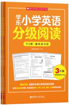 學樂小學英語分級閱讀(3年級)(全兩冊)