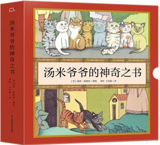 湯米爺爺?shù)纳衿嬷畷?全4冊) 凱迪克大獎湯米·狄波拉寫給孩子的趣味科普 [3-6歲]