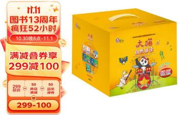 大貓自然拼讀全套裝 Big Cat Phonics(小學(xué)一年級(jí)至五年級(jí) 讀物52冊(cè)+家庭閱讀指導(dǎo)10冊(cè)+拼讀卡 點(diǎn)讀版 附MP3光盤10張)