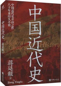 中國(guó)近代史 圖書(shū)