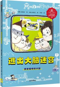 逃出大脑迷宫 金庸世