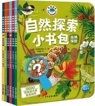 自然探索小書包(全6冊) 兒童書籍 圖書