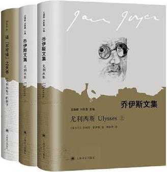 [正版圖書] 尤利西斯毛邊本 [愛爾蘭]詹姆斯·喬伊斯(James 上海譯文出版社 9787532785582