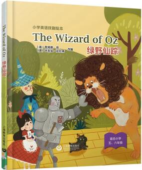 The Wizard of Oz 綠野仙蹤