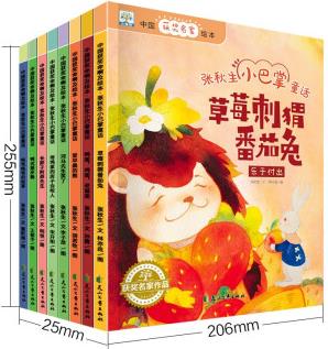 中國(guó)獲獎(jiǎng)名家繪本·張秋生小巴掌童話系列 全8冊(cè) 6-9歲一二年級(jí)閱讀課外書 小學(xué)生課外讀物書籍經(jīng)典書目 中國(guó)獲獎(jiǎng)名家繪本·張秋生小巴掌童話系列 全8冊(cè)