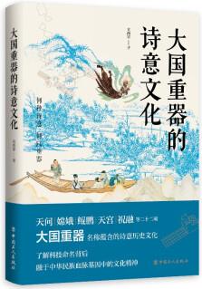 大國(guó)重器的詩(shī)意文化