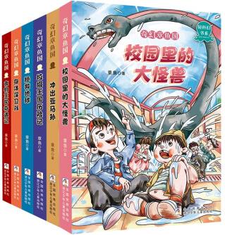 奇幻章魚國1-6 共6冊 章魚