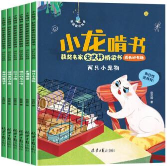 獲獎(jiǎng)名家安武林橋梁書(shū) 成長(zhǎng)好有趣(全6冊(cè)) [4-9歲]