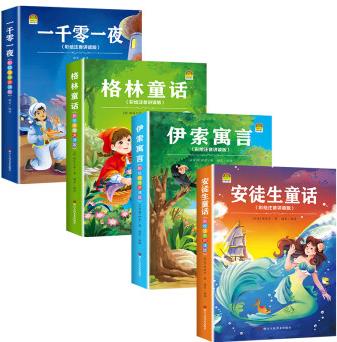 安徒生童話格林童話全集彩繪注音版全4冊一千零一夜兒童故事書伊索寓言小學(xué)生課外書世界經(jīng)典故事書睡前故事 【全4冊】安徒生童話套裝;