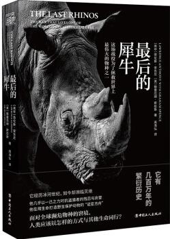 發(fā)貨 的犀牛 9787500875338 中國工人出版社