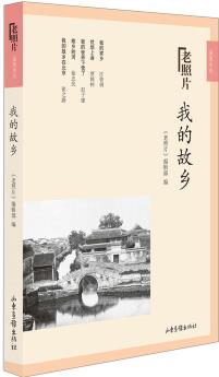 我的故乡