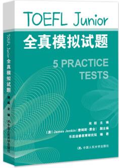 正版2023新書 TOEFL Junior全真模擬試題 周超 中國人民大學(xué)出版社9787300315515