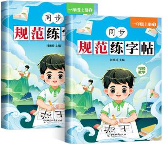 斗半匠】新版同步規(guī)范練字帖一年級三四五六二年級上冊練字帖每日一練字帖人教版語文小學生練字上學期練字本寫好規(guī)范字漢字 一年級上/【贈聽寫默寫本】同步規(guī)范練字帖 小學通用