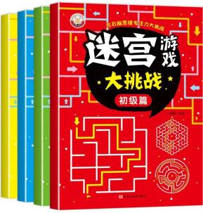 3-6歲迷宮游戲大挑戰(zhàn)(全四冊) [3-6歲]