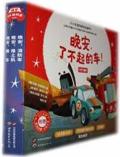 晚安, 賽車(chē)莎朗·克里斯科工業(yè)技術(shù)9787523210420