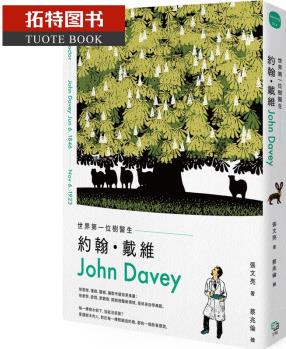 預(yù)售 張文亮世界位樹醫(yī)生約翰戴維(John Davey)字畝文化臺版原版書籍