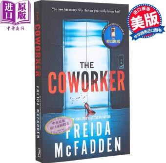 同僚 Coworker 英文原版 Freida McFadden Goodreads精選 國際流行小說 推理與驚悚小說