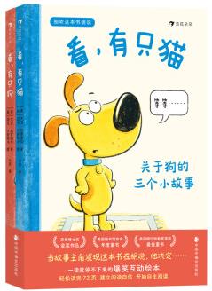 【當當獨家首發(fā)】別聽這本書胡說(全2冊)(蘇斯博士獎金獎作品, 美國圖書館協(xié)會推薦, 打破繪本固有的圖文關(guān)系, 跟隨主角挑戰(zhàn)這本書, 培養(yǎng)孩子的創(chuàng)造性思維)