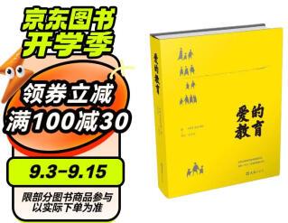 愛(ài)的教育——一位小學(xué)生的成長(zhǎng)日記