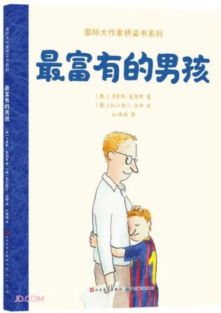 最富有的男孩-(德)馬庫斯·奧特斯