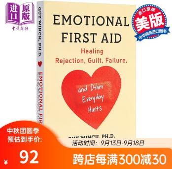 情緒急救:應(yīng)對各種日常心理傷害的策略與方法 英文原版 Emotional First