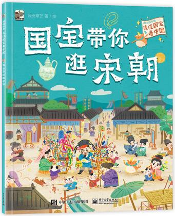 國(guó)寶帶你逛宋朝 [5-10歲] 單品購(gòu)買 企業(yè)計(jì)劃購(gòu) 單品購(gòu)買 批量購(gòu)買 自營(yíng)圖書音像全品類優(yōu)惠券滿100-5元, 滿200-16元, 點(diǎn)擊領(lǐng)取 段張取藝 著 京 東 價(jià) ￥ 限時(shí)特惠> 促  銷 展開促銷 增值業(yè)務(wù) 排 行 榜 配 送 至 --請(qǐng)選擇-- 支持    重  量 1 挑選商品 2 填寫計(jì)劃 3 京東按期配送 更多好物去逛逛 > 運(yùn)費(fèi)￥0 期數(shù) 次數(shù) 每期數(shù)量 送裝服務(wù) 套  裝 搭配贈(zèng)品 選擇搭配贈(zèng)品(共0個(gè)) 更改 京東服務(wù) 企業(yè)金采 先采購(gòu), 后付款   定制服務(wù) 修改 加入購(gòu)物車 溫馨提示