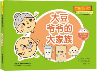 吃飯真開心 幼兒食育繪本叢書: 大豆?fàn)敔數(shù)拇蠹易?單品購買 企業(yè)計劃購 單品購買 批量購買 自營圖書音像全品類優(yōu)惠券滿100-5元, 滿200-16元, 點擊領(lǐng)取 [日] 國分牧衛(wèi) 著, [日] 國分牧衛(wèi) 編, [日] 松倉久美子 繪, 李茵豆 譯 京 東 價 ￥ 限時特惠> 促  銷 展開促銷 增值業(yè)務(wù) 排 行 榜 配 送 至 --請選擇-- 支持    重  量 1 挑選商品 2 填寫計劃 3 京東按期配送 更多好物去逛逛 > 運費￥0 期數(shù) 次數(shù) 每期數(shù)量 送裝服務(wù) 套  裝 搭配贈品 選擇搭配贈品(共0個) 更改 京東服務(wù) 企業(yè)金采 先采購, 后付款   定制服務(wù) 修改 加入購物車 溫馨提示