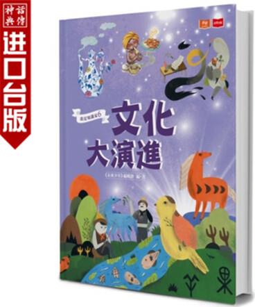 臺版正版現(xiàn)貨未來書我是知識家6: 大演進(jìn) 賴佳慧童書青少年文學(xué)...