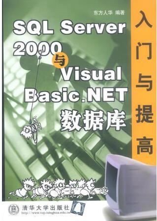 正版!  SQL Server 2000與Visual Bas...