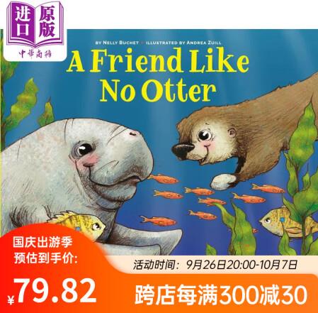 水瀨一樣的朋友A Friend Like No Otter ...