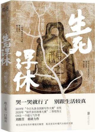 生死浮休("今日頭條全國新寫作大賽"首獎(jiǎng)、"知乎親歷故事大賽...