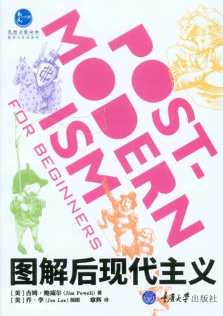思想啟蒙讀物·哲學(xué)與生活叢書(shū): 圖解后現(xiàn)代主義