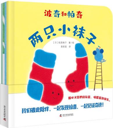 波奇和帕奇(全4冊) [3-6歲] 單品購買 企業(yè)計(jì)劃購 單品購買 批量購買 自營圖書音像全品類優(yōu)惠券滿100-5元, 滿200-16元, 點(diǎn)擊領(lǐng)取 [日] 松原典子 著, 易若是 譯 京 東 價(jià) ￥ 限時(shí)特惠> 促  銷 展開促銷 增值業(yè)務(wù) 排 行 榜 配 送 至 --請選擇-- 支持    重  量 1 挑選商品 2 填寫計(jì)劃 3 京東按期配送 更多好物去逛逛 > 運(yùn)費(fèi)￥0 期數(shù) 次數(shù) 每期數(shù)量 送裝服務(wù) 套  裝 搭配贈品 選擇搭配贈品(共0個) 更改 京東服務(wù) 企業(yè)金采 先采購, 后付款   定制服務(wù) 修改 加入購物車 溫馨提示