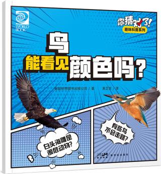 鸟能看见颜色吗?